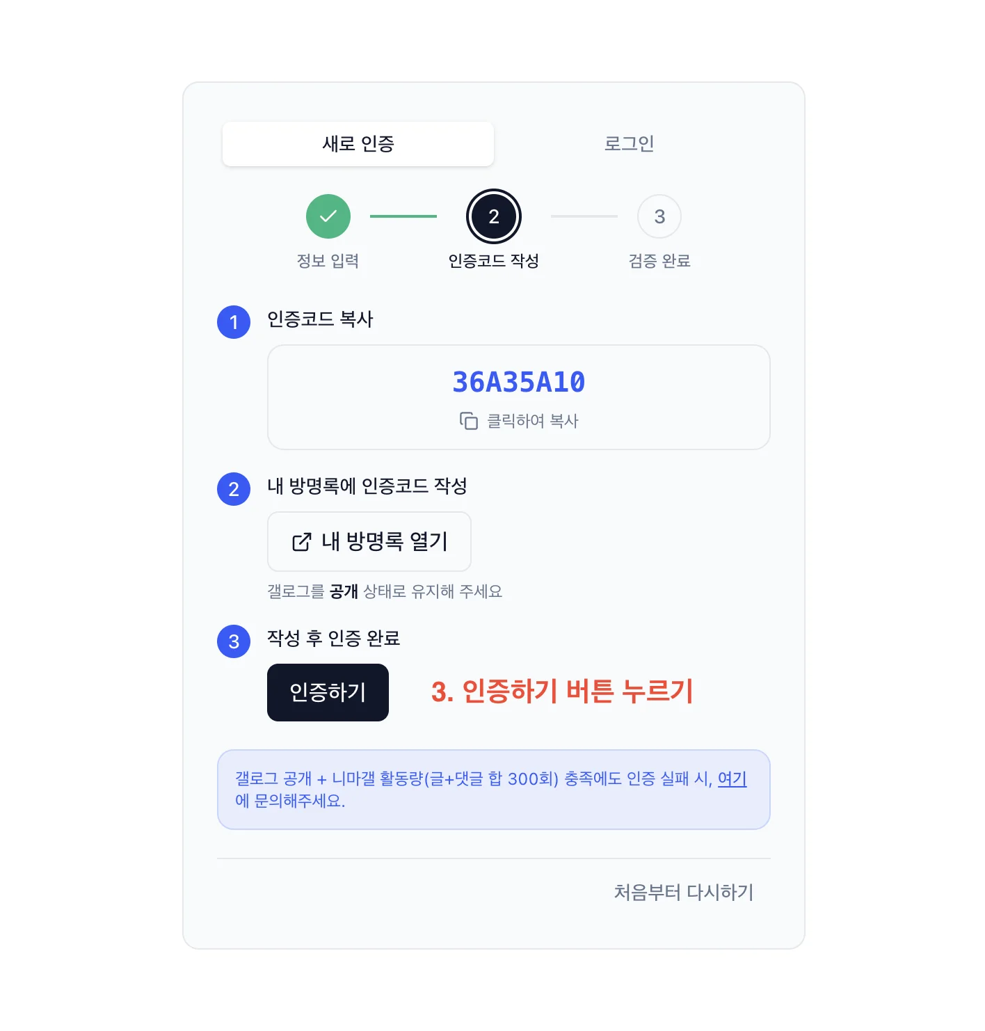 니마갤 인증 가이드 - Step 5