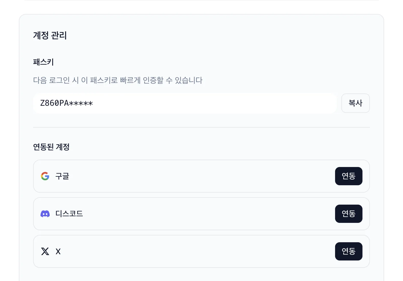 니마갤 인증 가이드 - Step 6